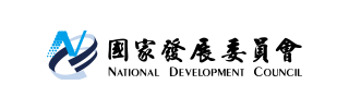 國家發展委員會LOGO