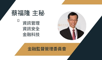 蔡福隆照片