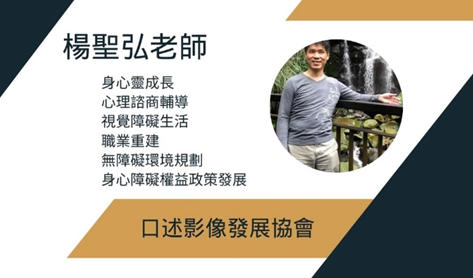 楊聖弘照片