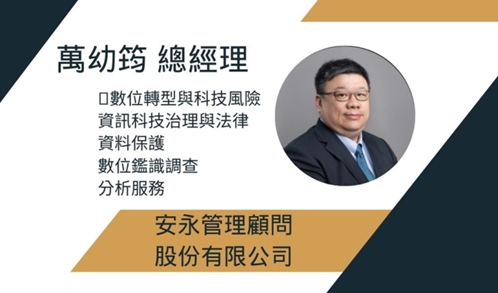 萬幼筠總經理照片