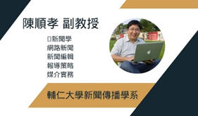 陳順孝照片