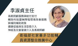 李淑貞照片