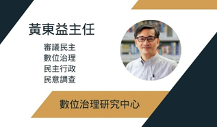 黃東益照片