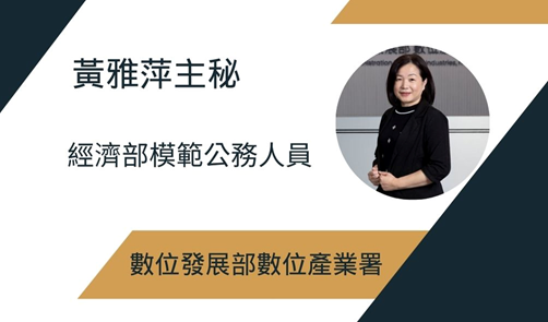黃雅萍照片