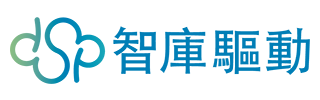 智庫驅動LOGO