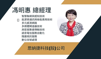 馮明惠照片