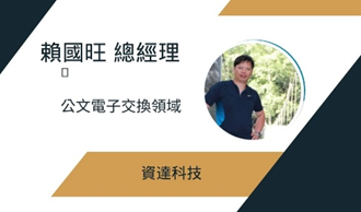 賴國旺照片