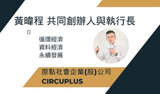 黃暐程照片