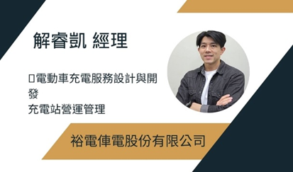 解睿凱照片