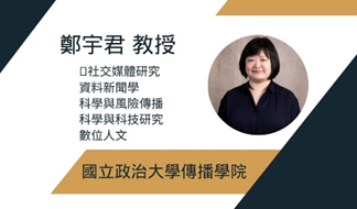 鄭宇君照片