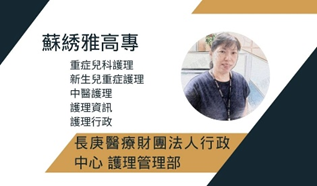 蘇綉雅照片
