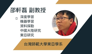 邵軒磊照片