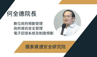 何全德照片