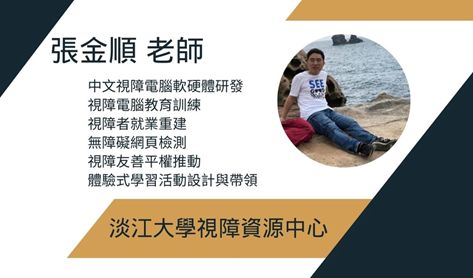 張金順照片