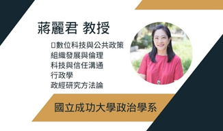 蔣麗君照片